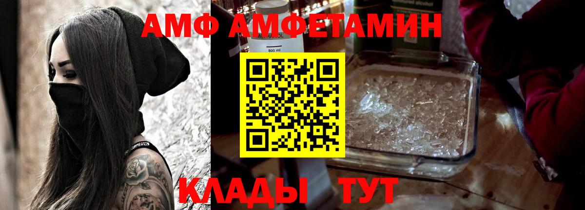 Котлас  АМФ VHQ  Amphetamine  Вход с VPN 