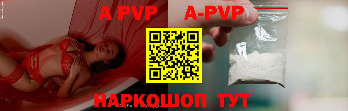 Alfa_PVP Соль Котлас