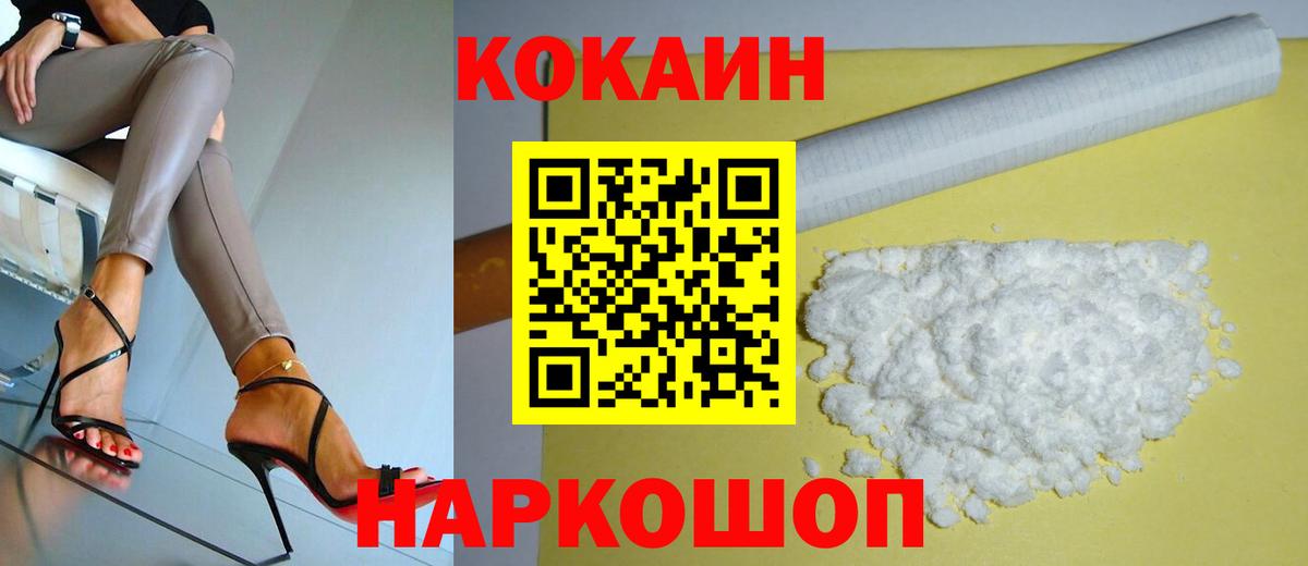 COCAIN Перу Котлас