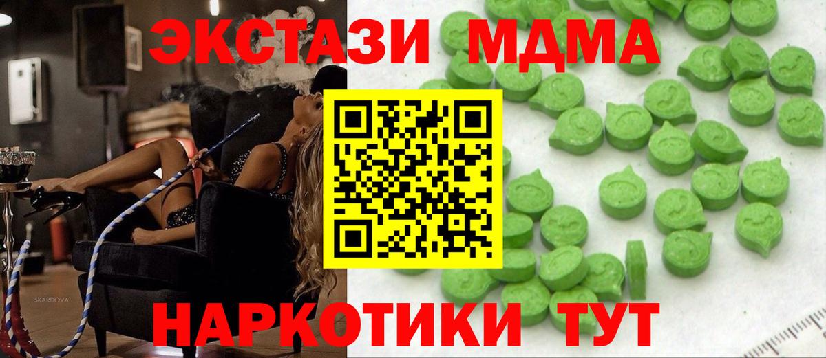 KRAKEN онион  Экстази 280мг  Вход с VPN  Экстази louis Vuitton  Котлас  Экстази 