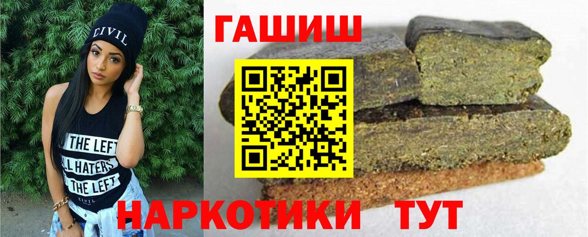 что такое наркотик  ГАШИШ 40% ТГК  ГАШИШ  Котлас  Вход с VPN  Гашиш AMNESIA HAZE 
