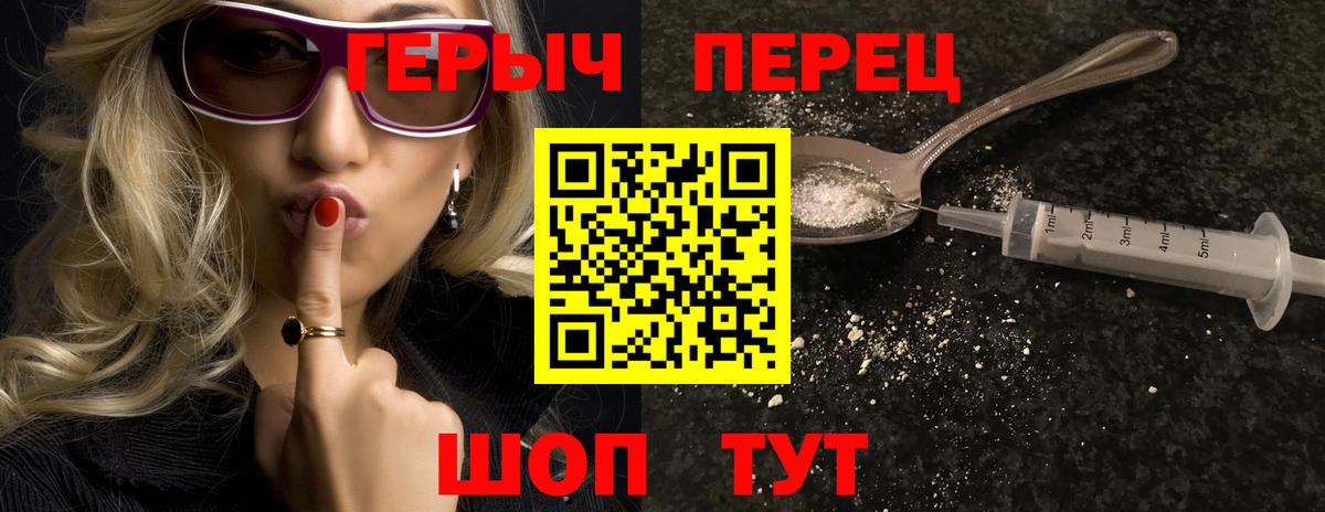 ГЕРОИН VHQ Котлас