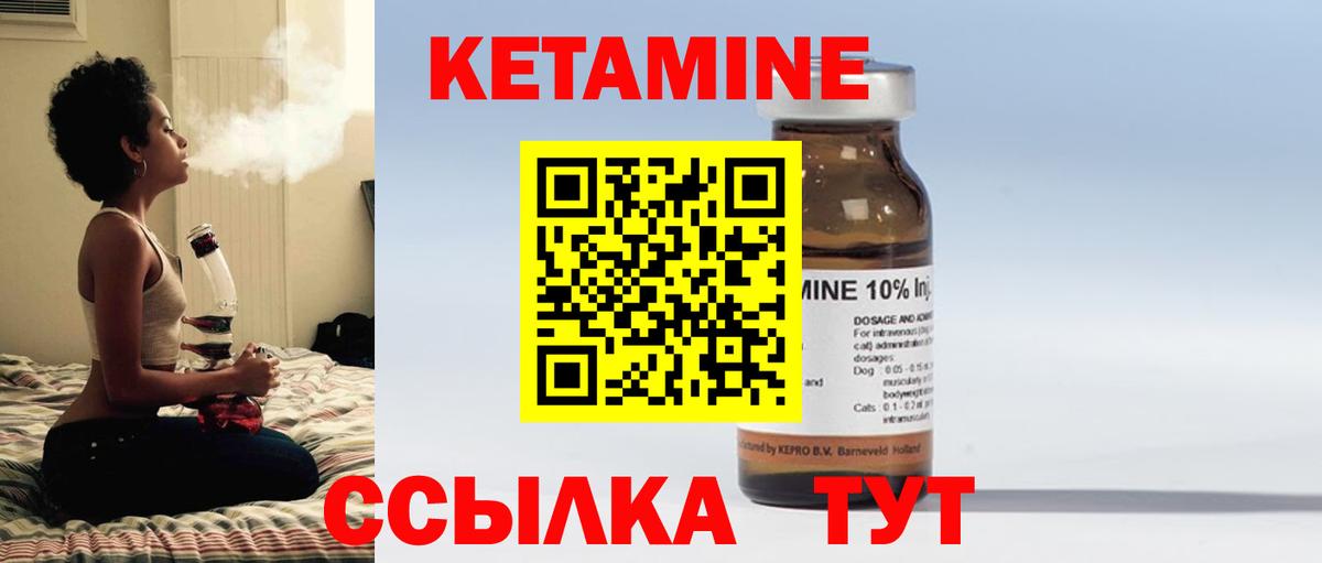 Кетамин VHQ  Вход с VPN  Котлас 