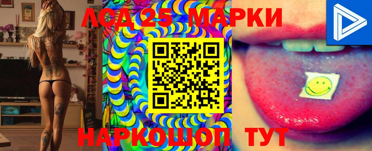 ЛСД экстази  LSD-25 экстази ecstasy  Вход с VPN  Котлас  ЛСД экстази кислота 