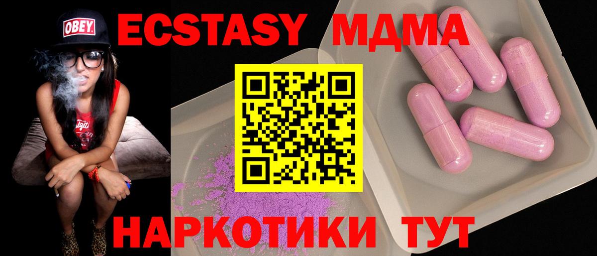 MDMA молли  Вход с VPN  MDMA Molly  Котлас 