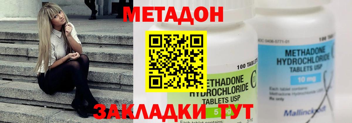 нарко площадка наркотические препараты  МЕТАДОН белоснежный  Котлас  Вход с VPN  Метадон белоснежный 