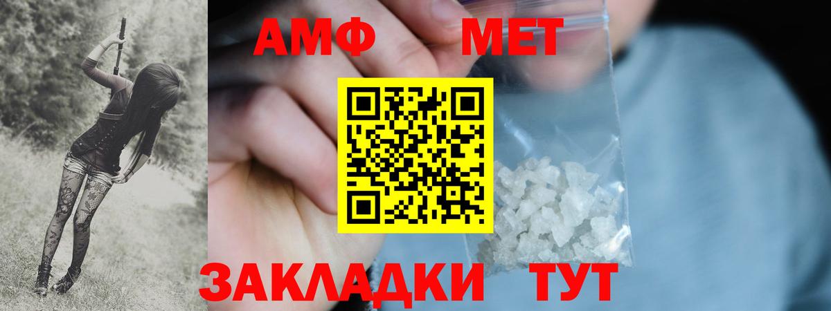 Метамфетамин мет  Метамфетамин  Котлас  Вход с VPN 