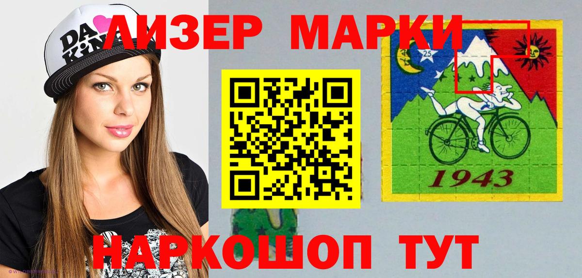 Наркотические марки  Вход с VPN  Котлас  Наркотические марки 1,8мг 