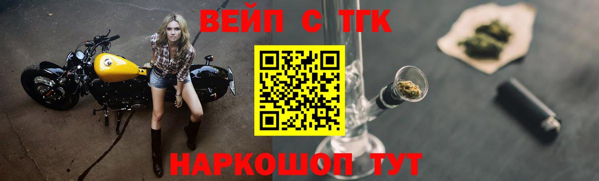 Котлас  Дистиллят ТГК THC oil  Вход с VPN  ТГК вейп с тгк 
